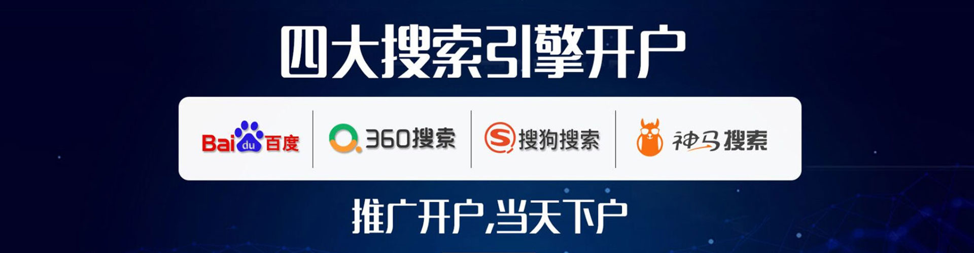 柯城竞价开户推广