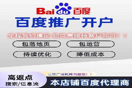 揭秘百度竞价开户策略，提升广告效果